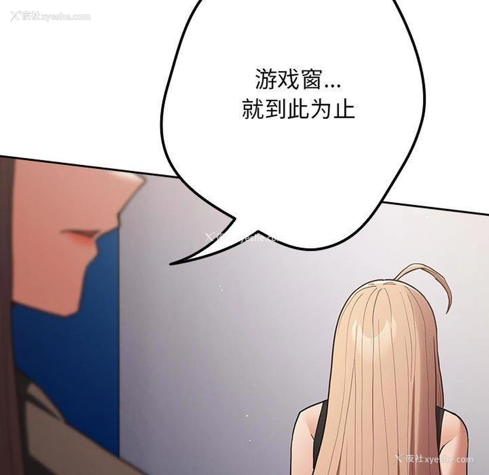 69P - 游戏不能这样玩