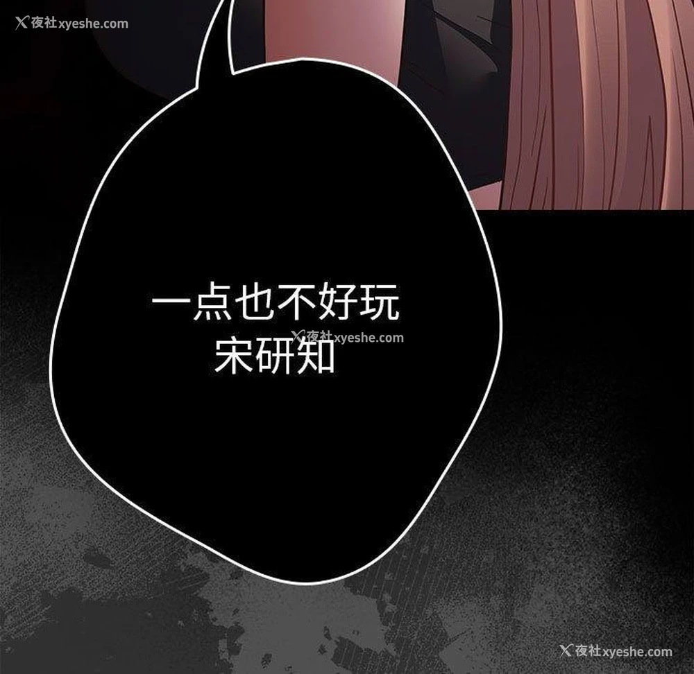 77P - 游戏不能这样玩