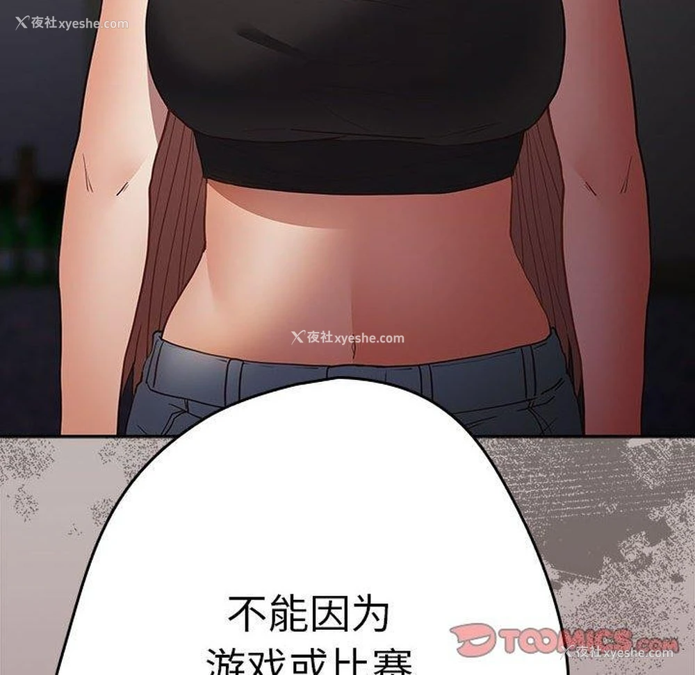 92P - 游戏不能这样玩