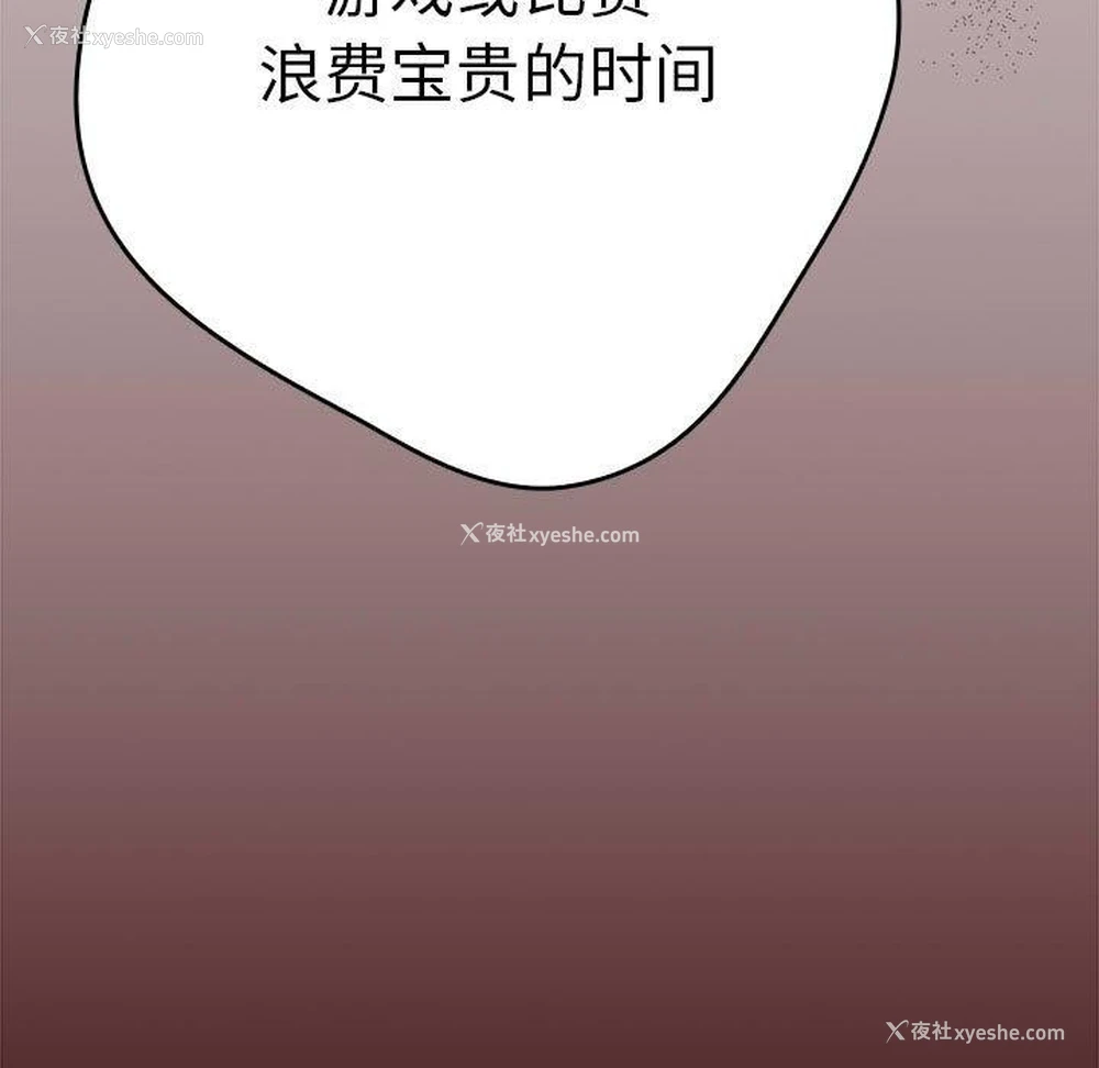 93P - 游戏不能这样玩