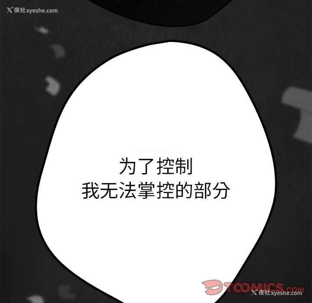 100P - 游戏不能这样玩