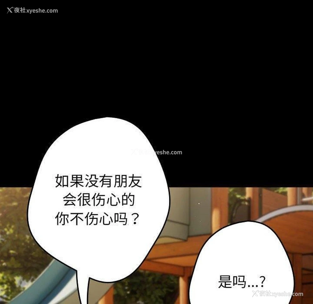 20P - 游戏不能这样玩
