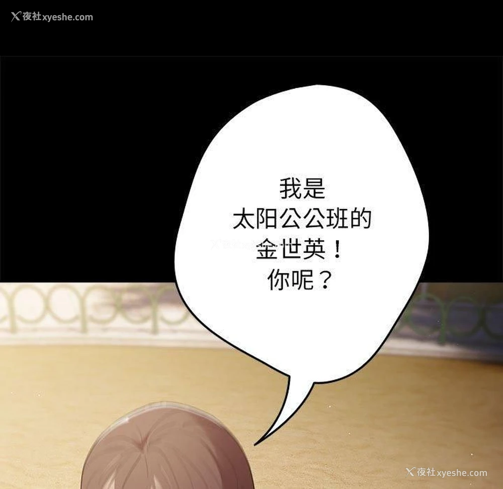37P - 游戏不能这样玩