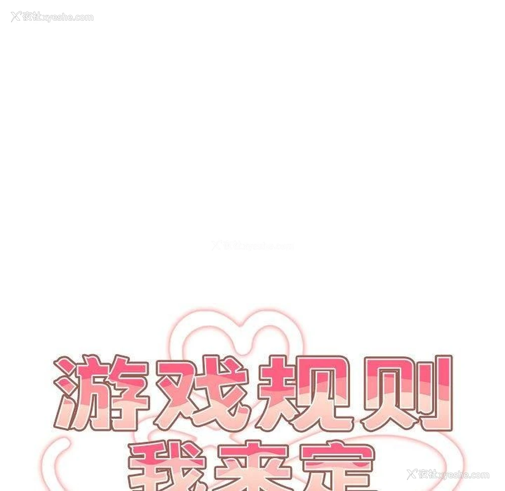 59P - 游戏不能这样玩