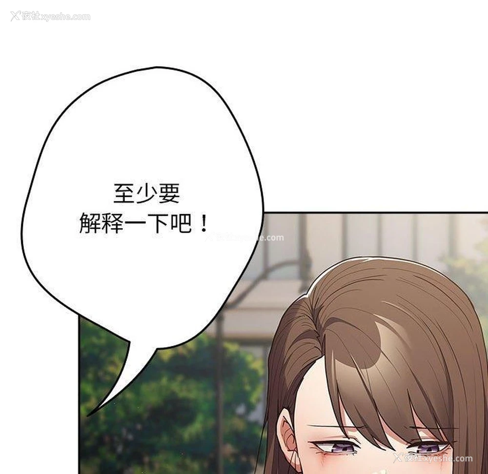 66P - 游戏不能这样玩