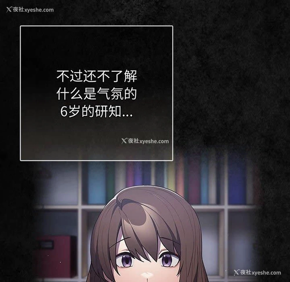 6P - 游戏不能这样玩