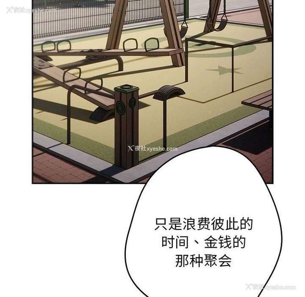 72P - 游戏不能这样玩