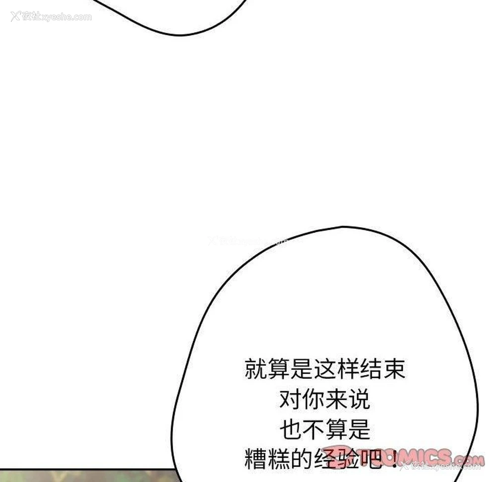 76P - 游戏不能这样玩