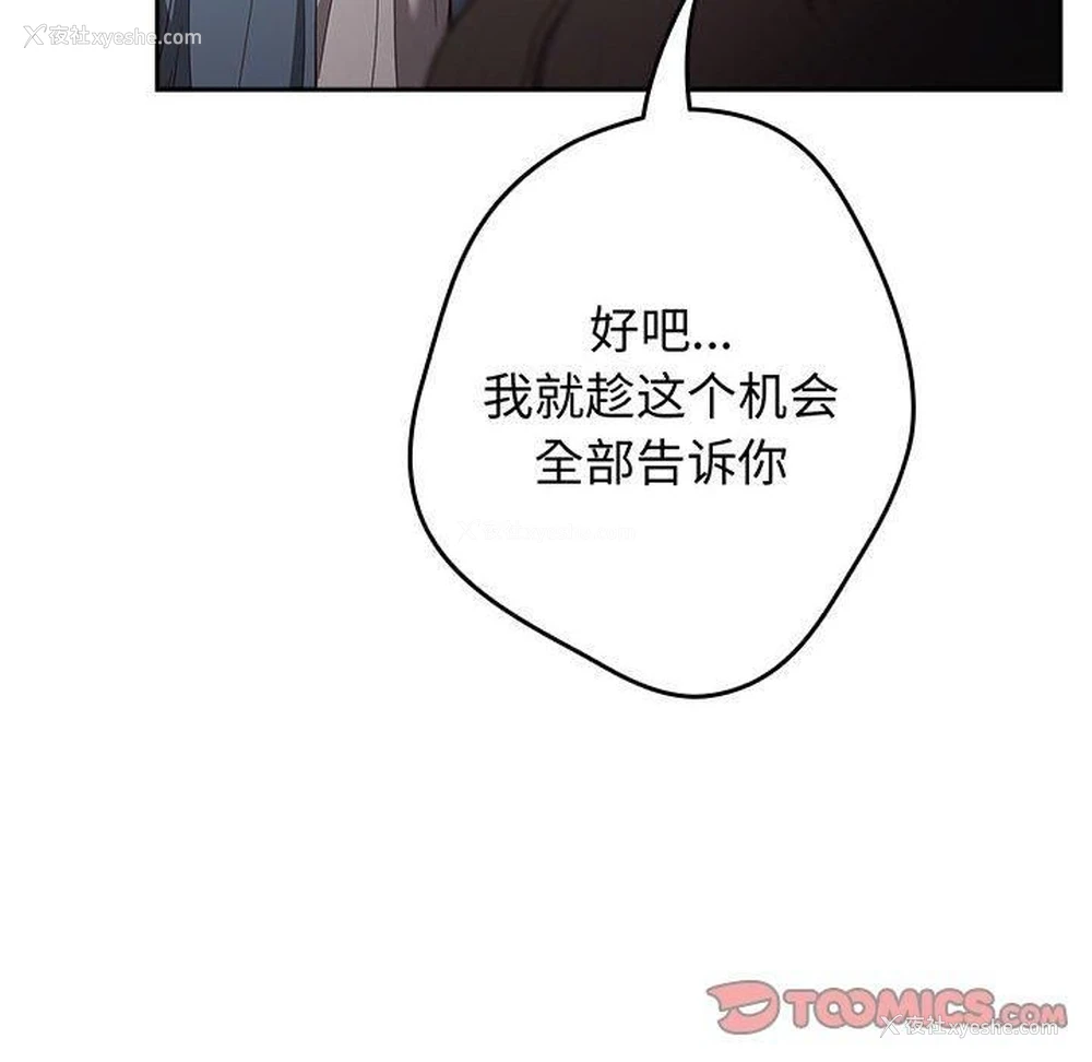 88P - 游戏不能这样玩