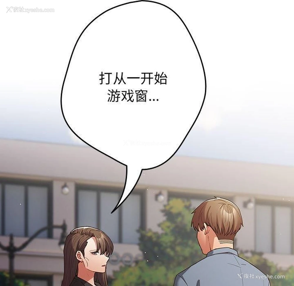 89P - 游戏不能这样玩