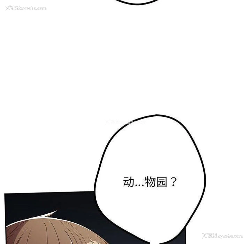 92P - 游戏不能这样玩