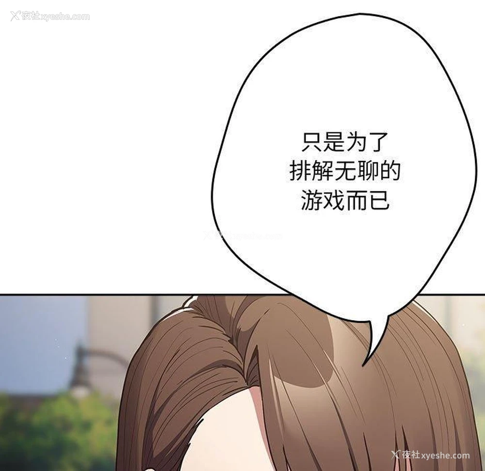 95P - 游戏不能这样玩