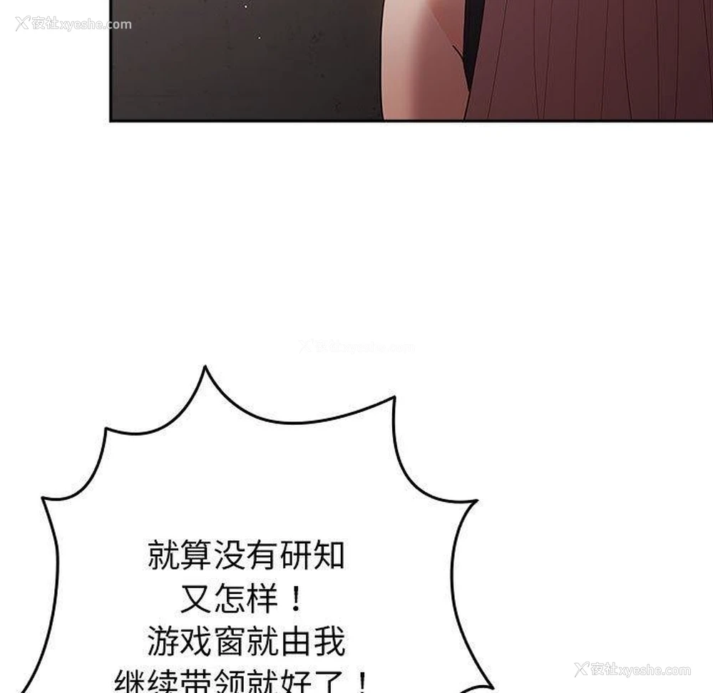 142P - 游戏不能这样玩