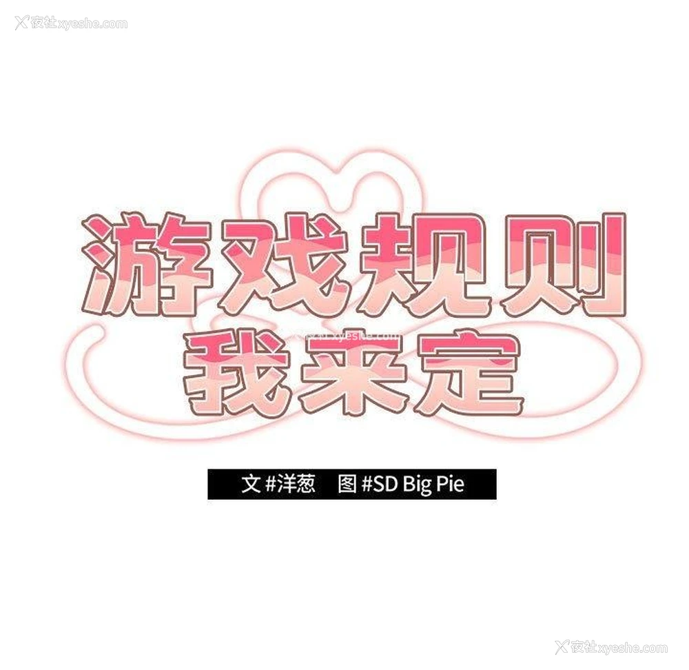 63P - 游戏不能这样玩