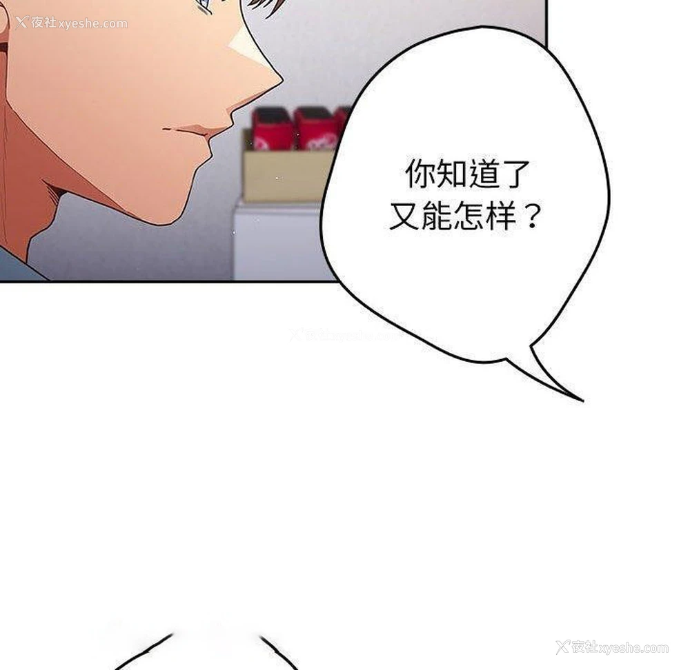 70P - 游戏不能这样玩