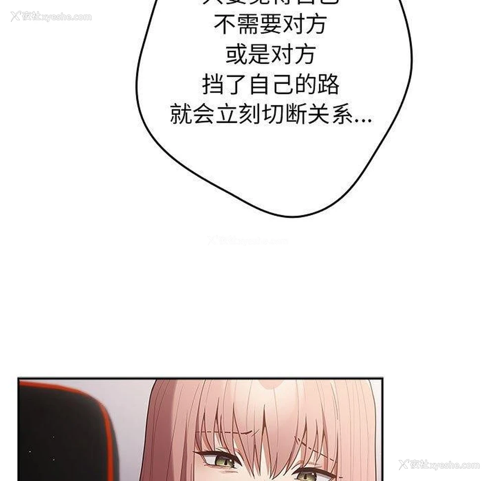73P - 游戏不能这样玩
