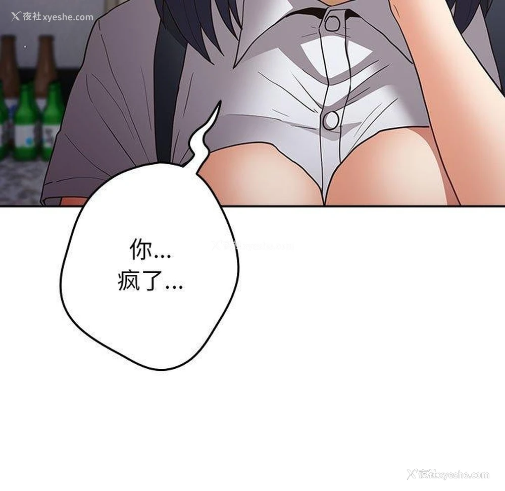 88P - 游戏不能这样玩