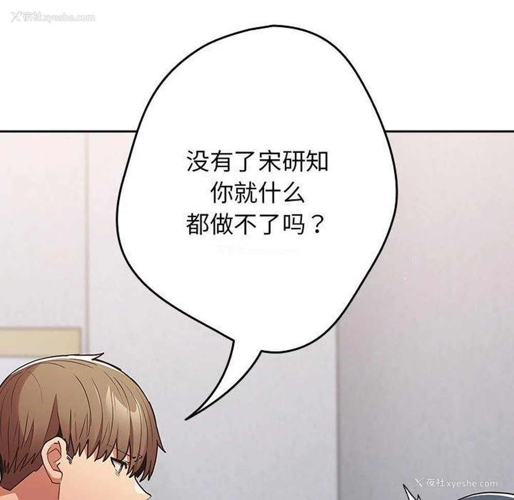 93P - 游戏不能这样玩