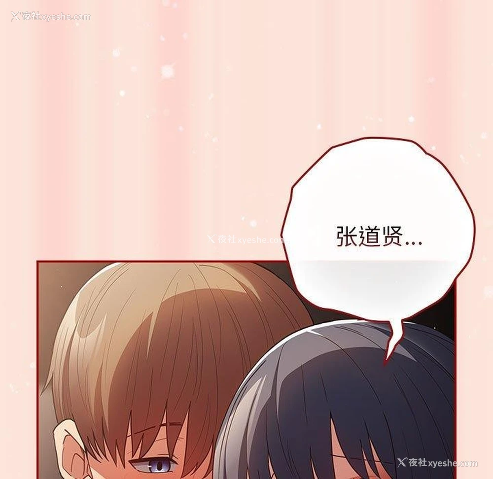 23P - 游戏不能这样玩