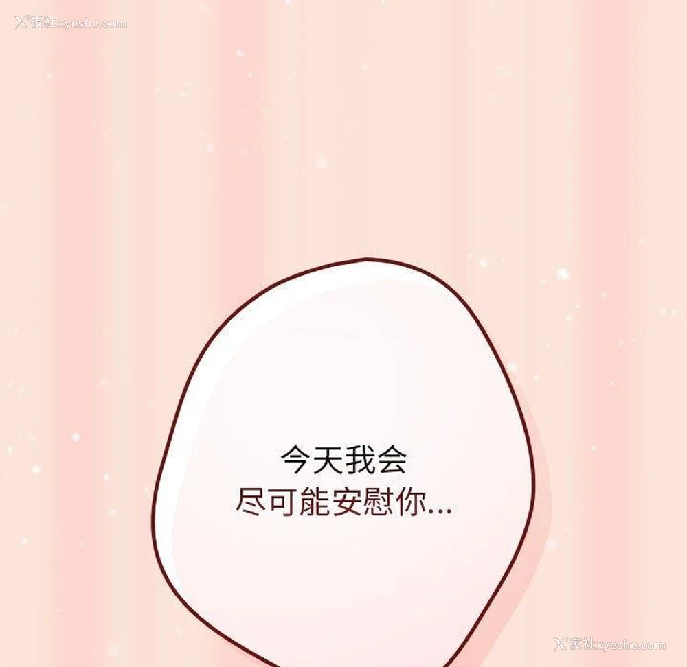 33P - 游戏不能这样玩