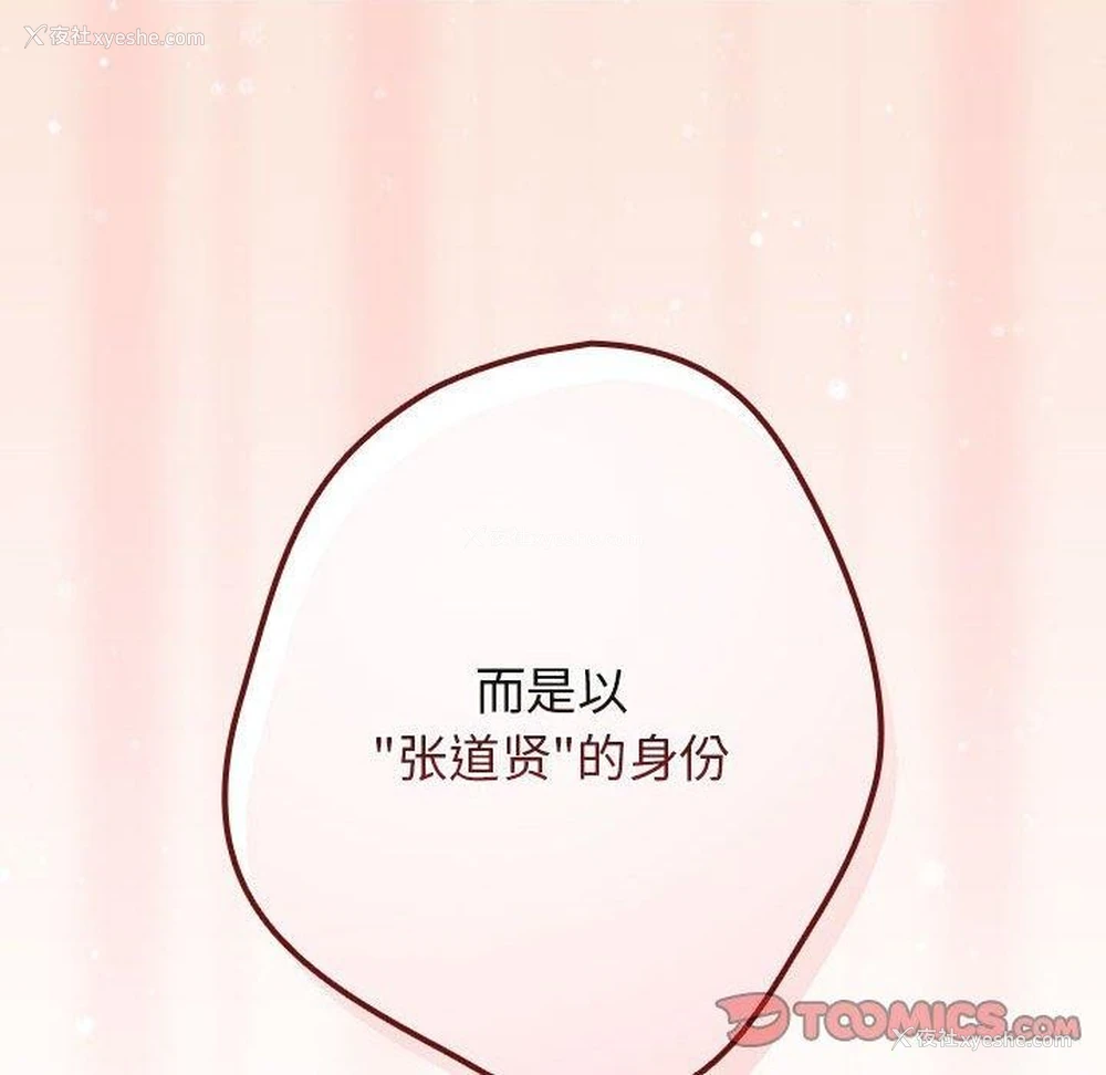 36P - 游戏不能这样玩