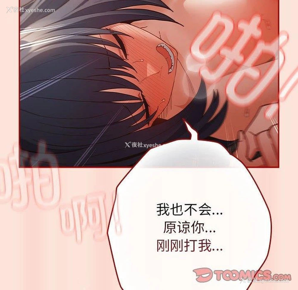 76P - 游戏不能这样玩