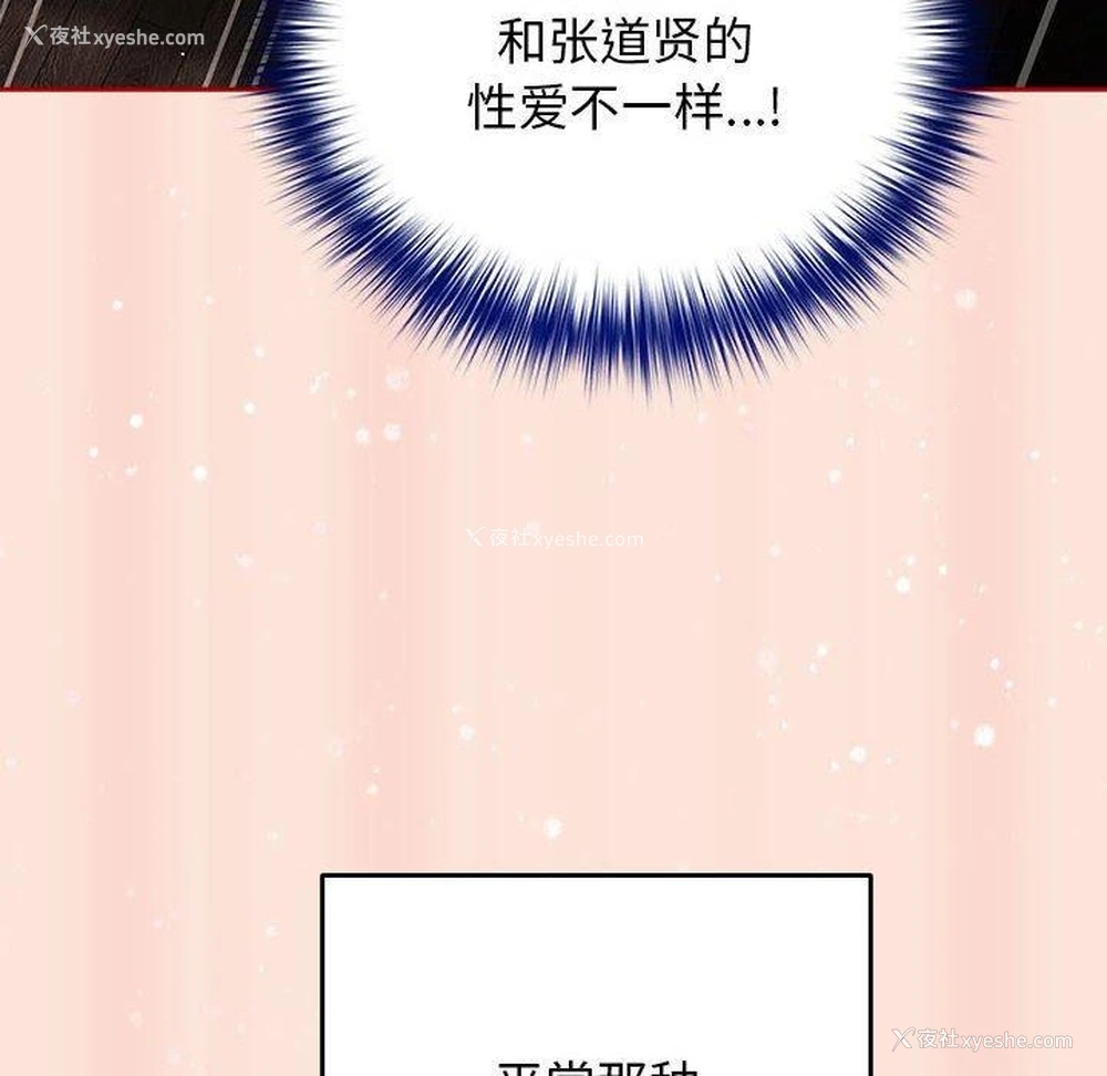 86P - 游戏不能这样玩