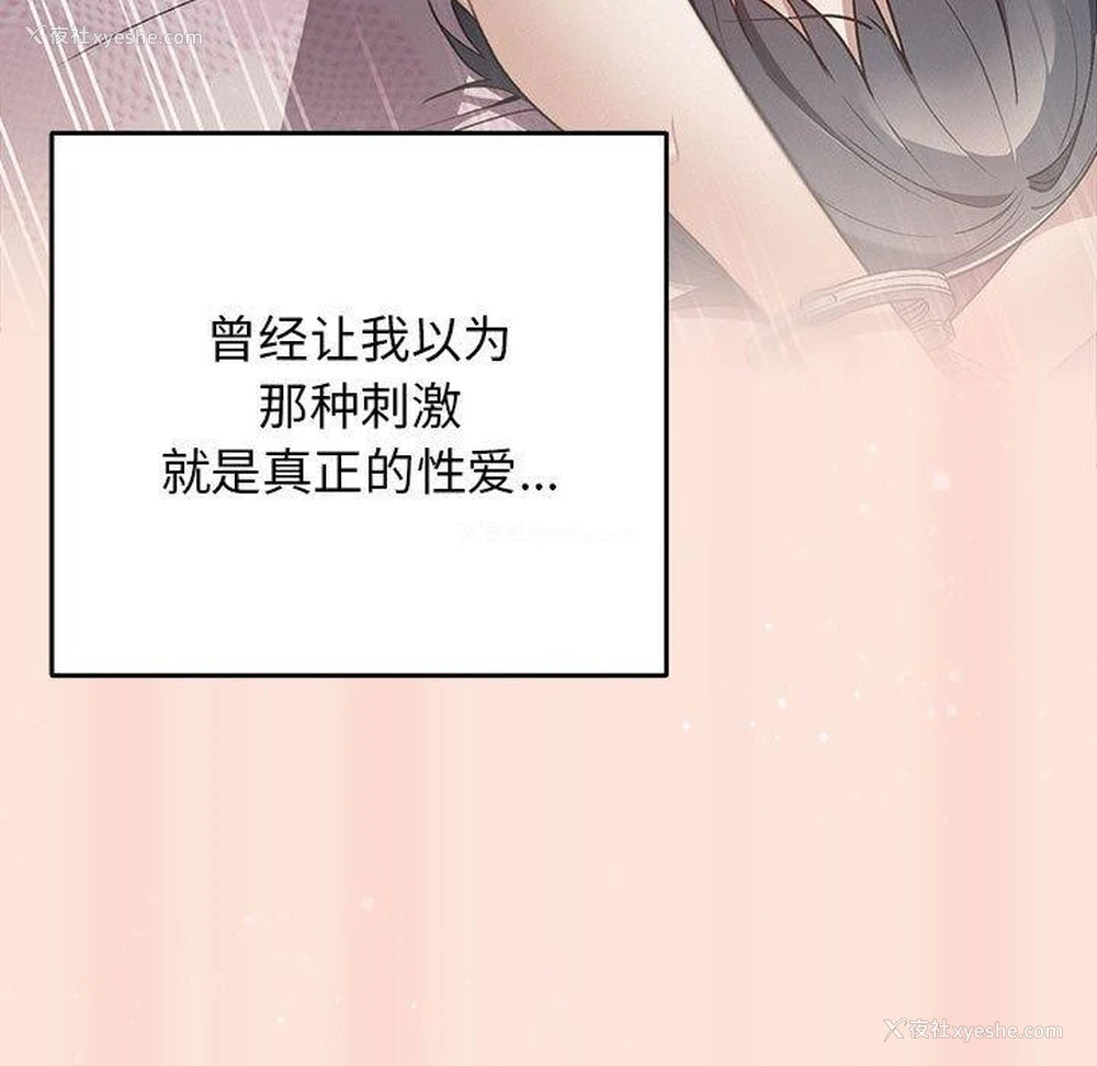 89P - 游戏不能这样玩
