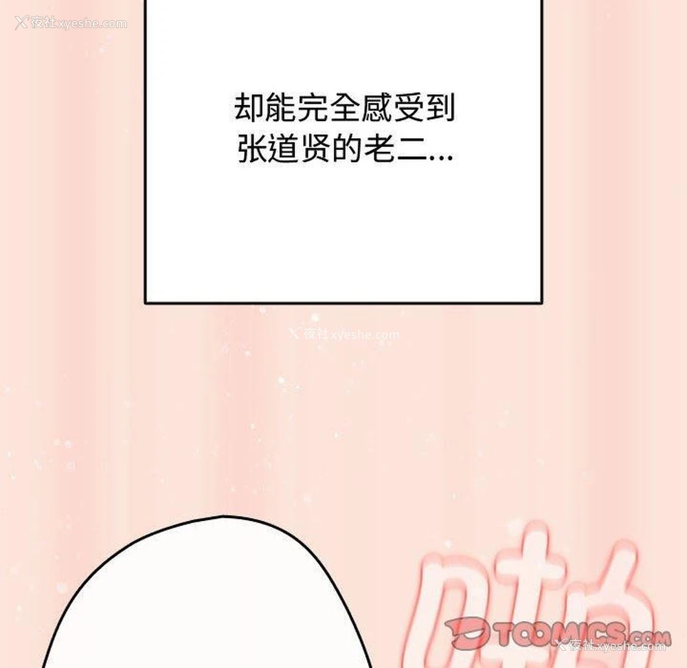 92P - 游戏不能这样玩