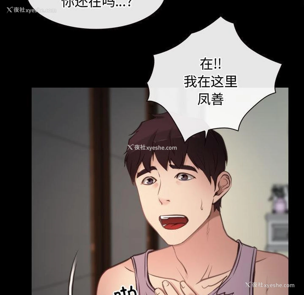 110P - 寻找初恋