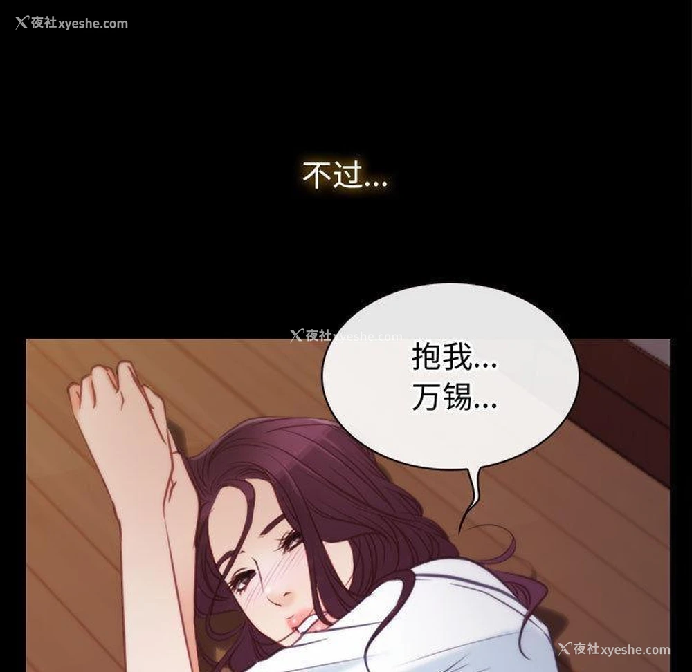 112P - 寻找初恋