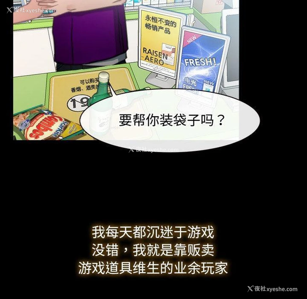 25P - 寻找初恋