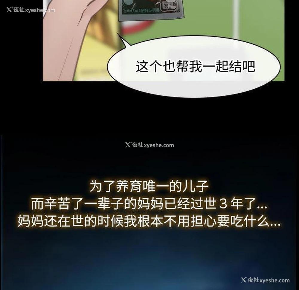 28P - 寻找初恋