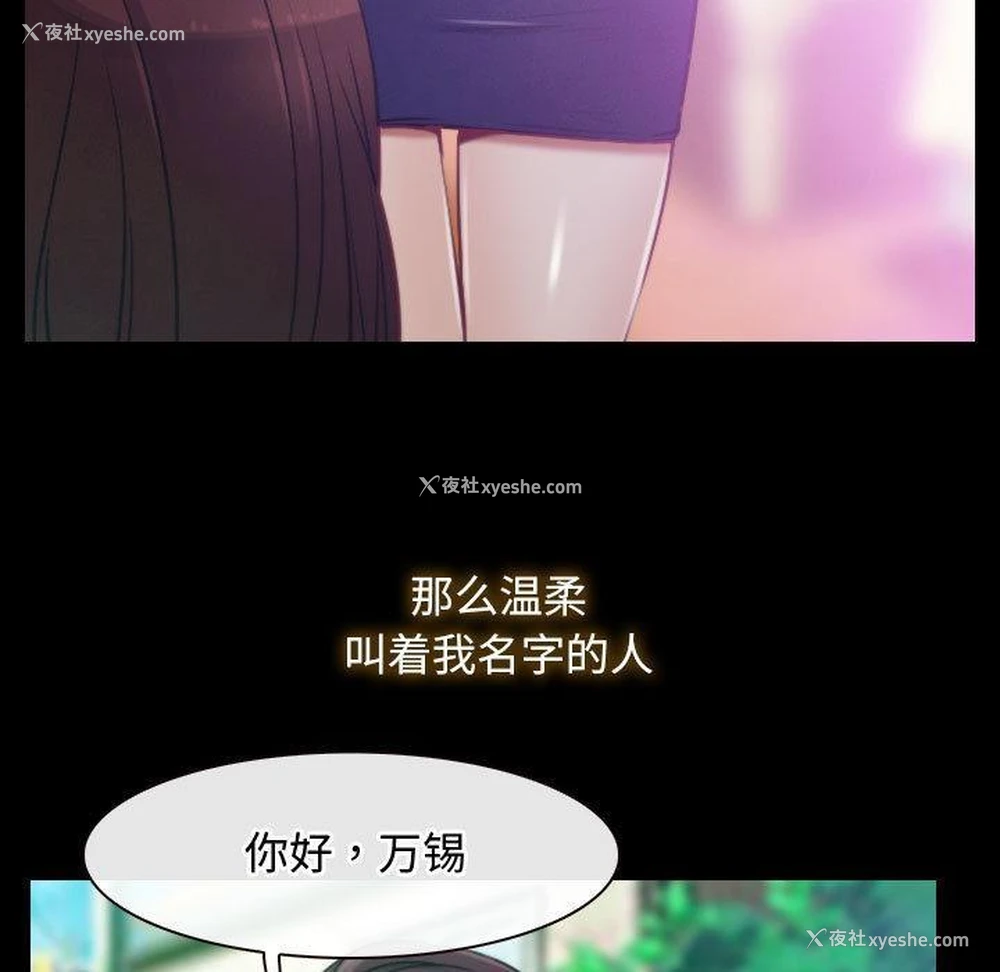 68P - 寻找初恋