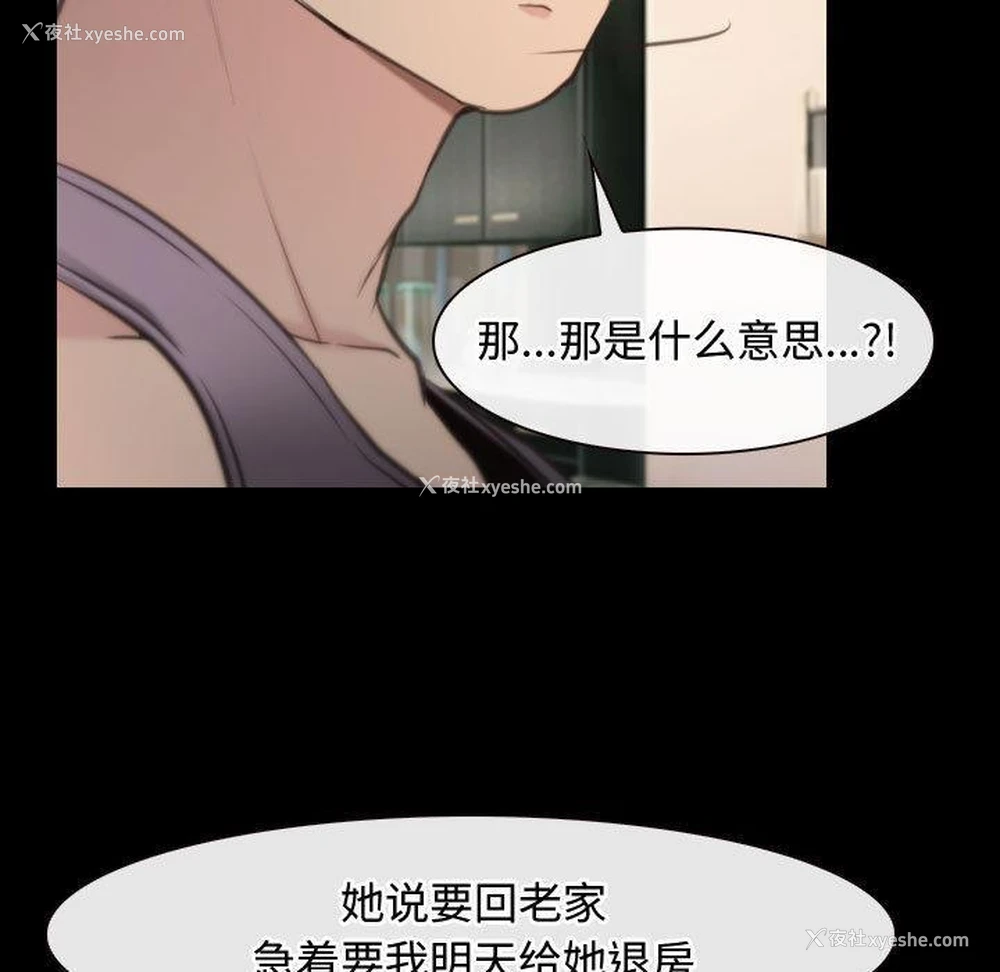 76P - 寻找初恋