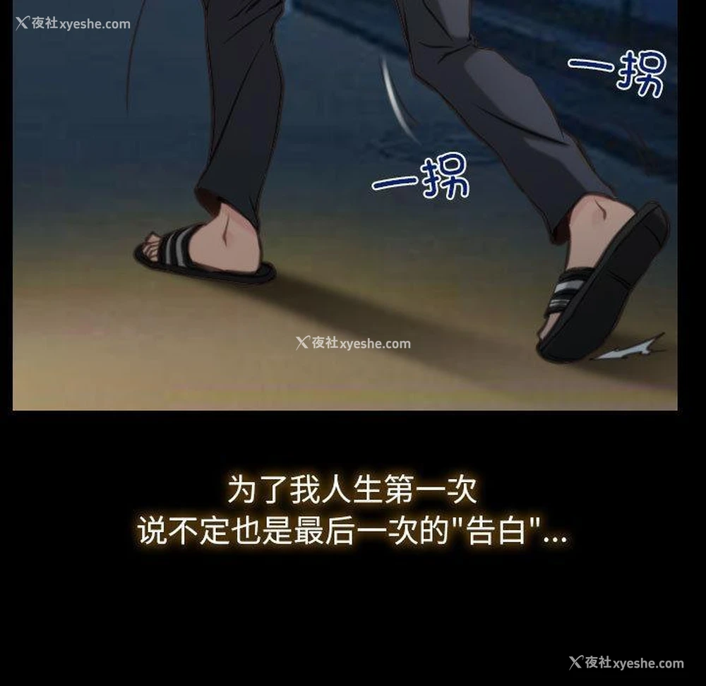 80P - 寻找初恋