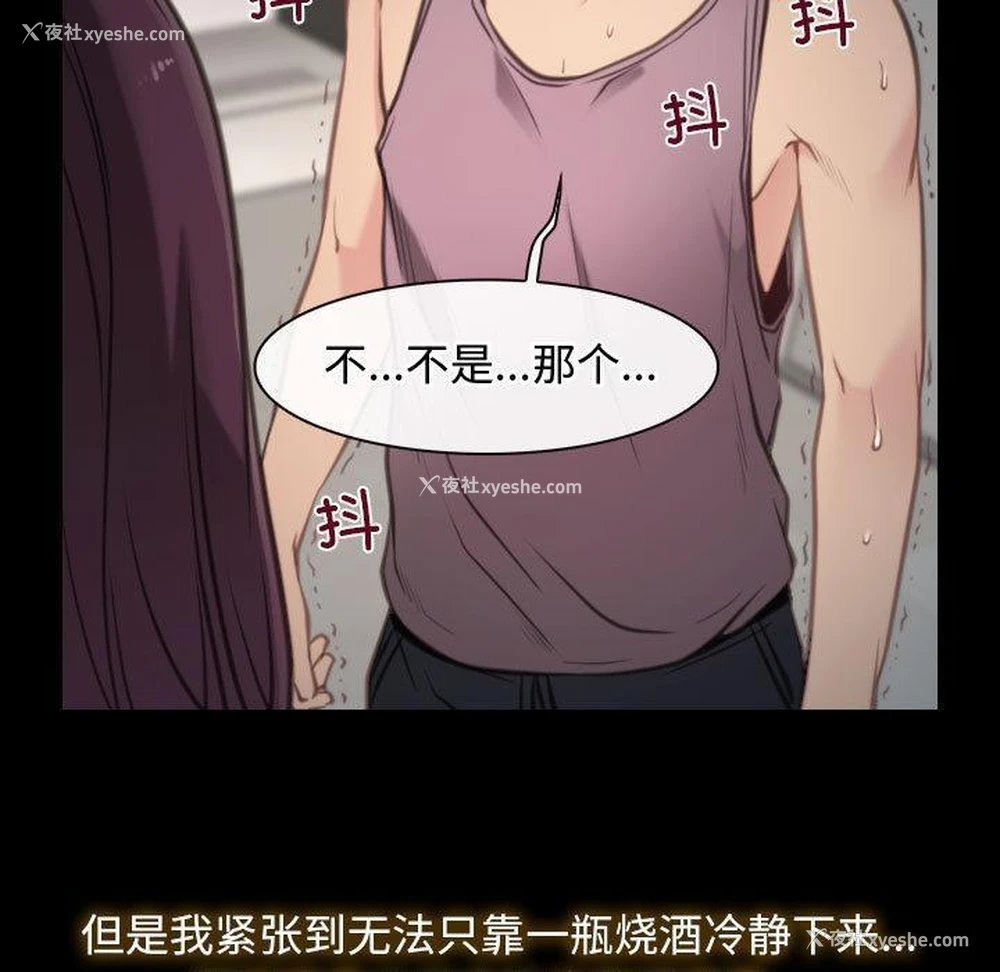 88P - 寻找初恋