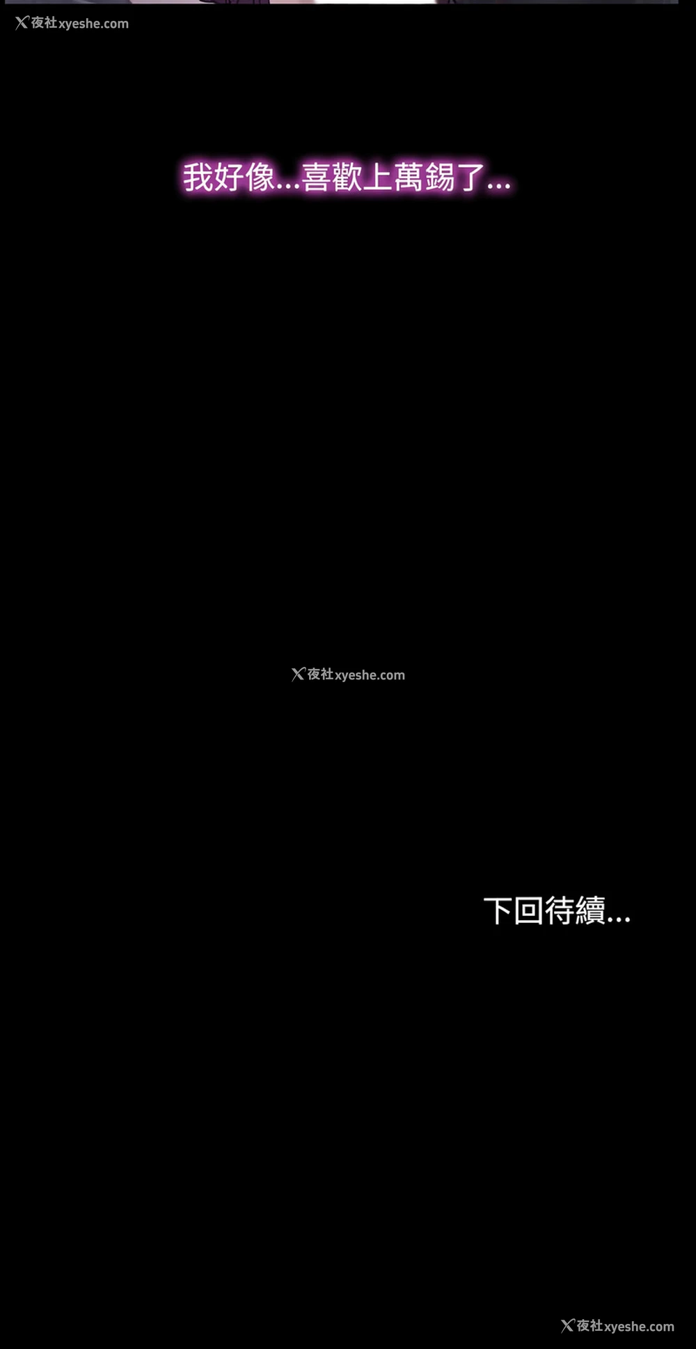 11P - 寻找初恋