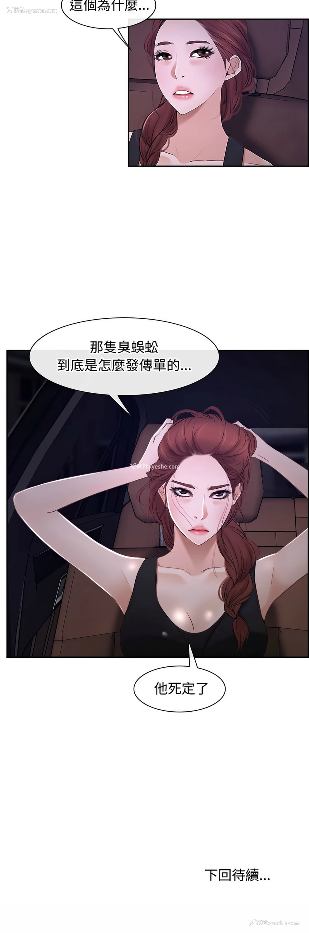 11P - 寻找初恋