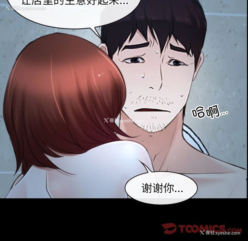 111P - 寻找初恋