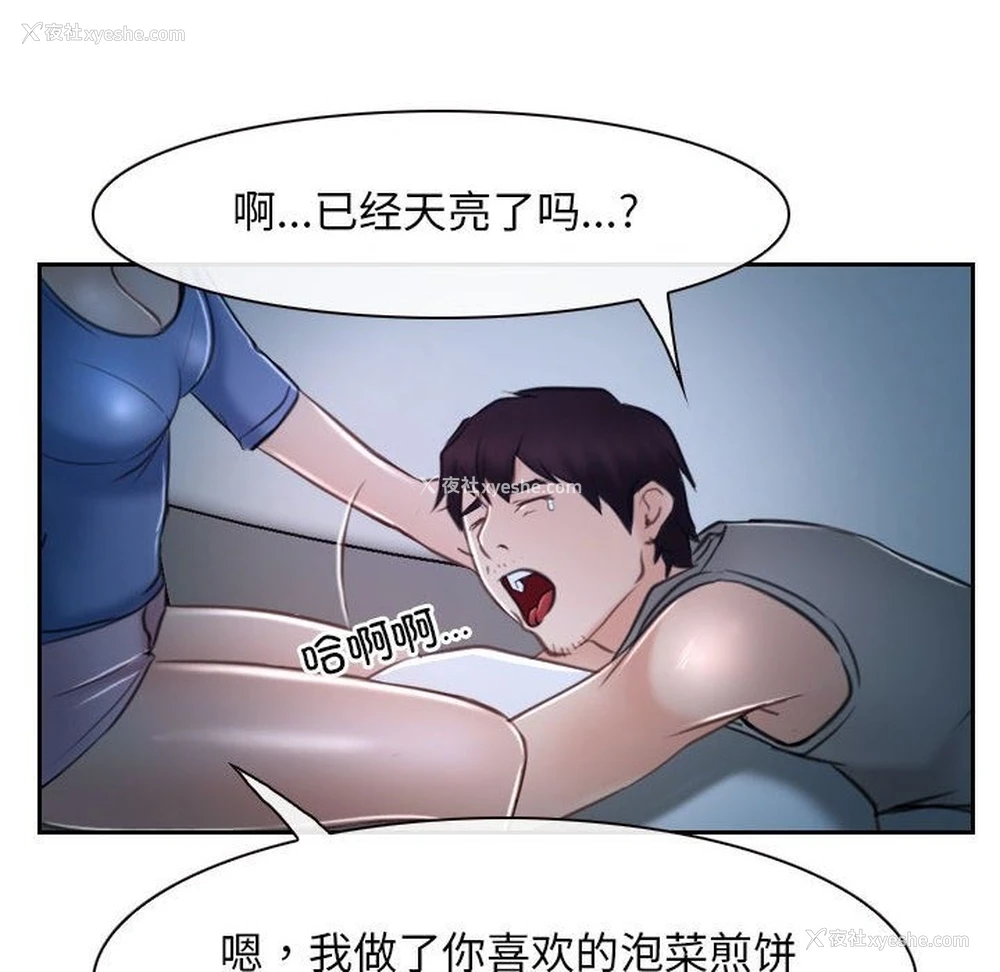 118P - 寻找初恋