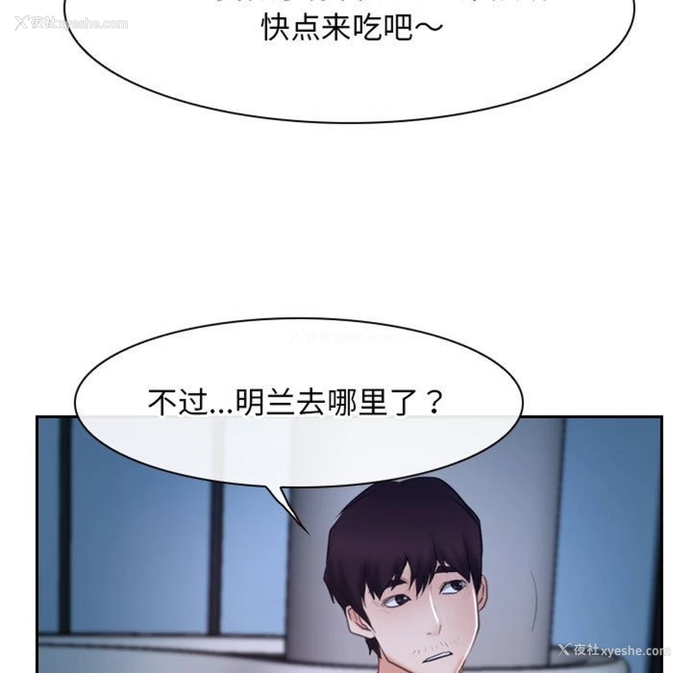 119P - 寻找初恋