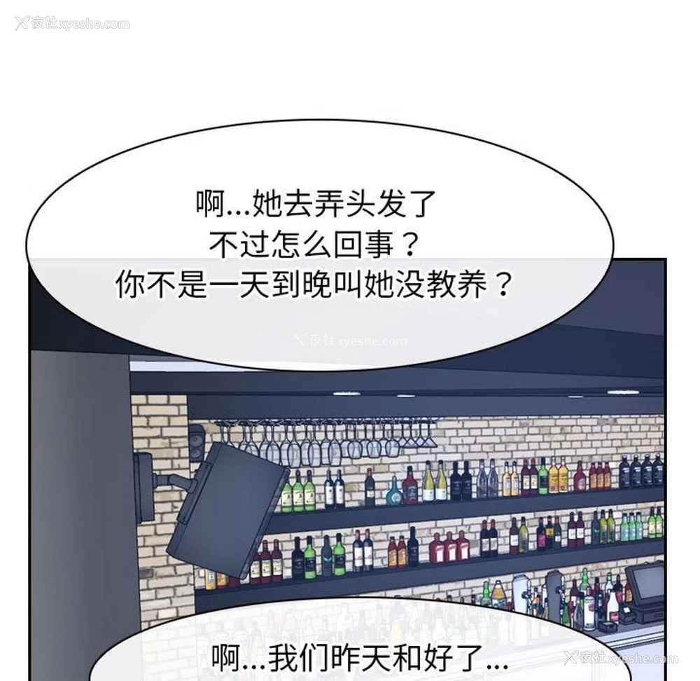 121P - 寻找初恋