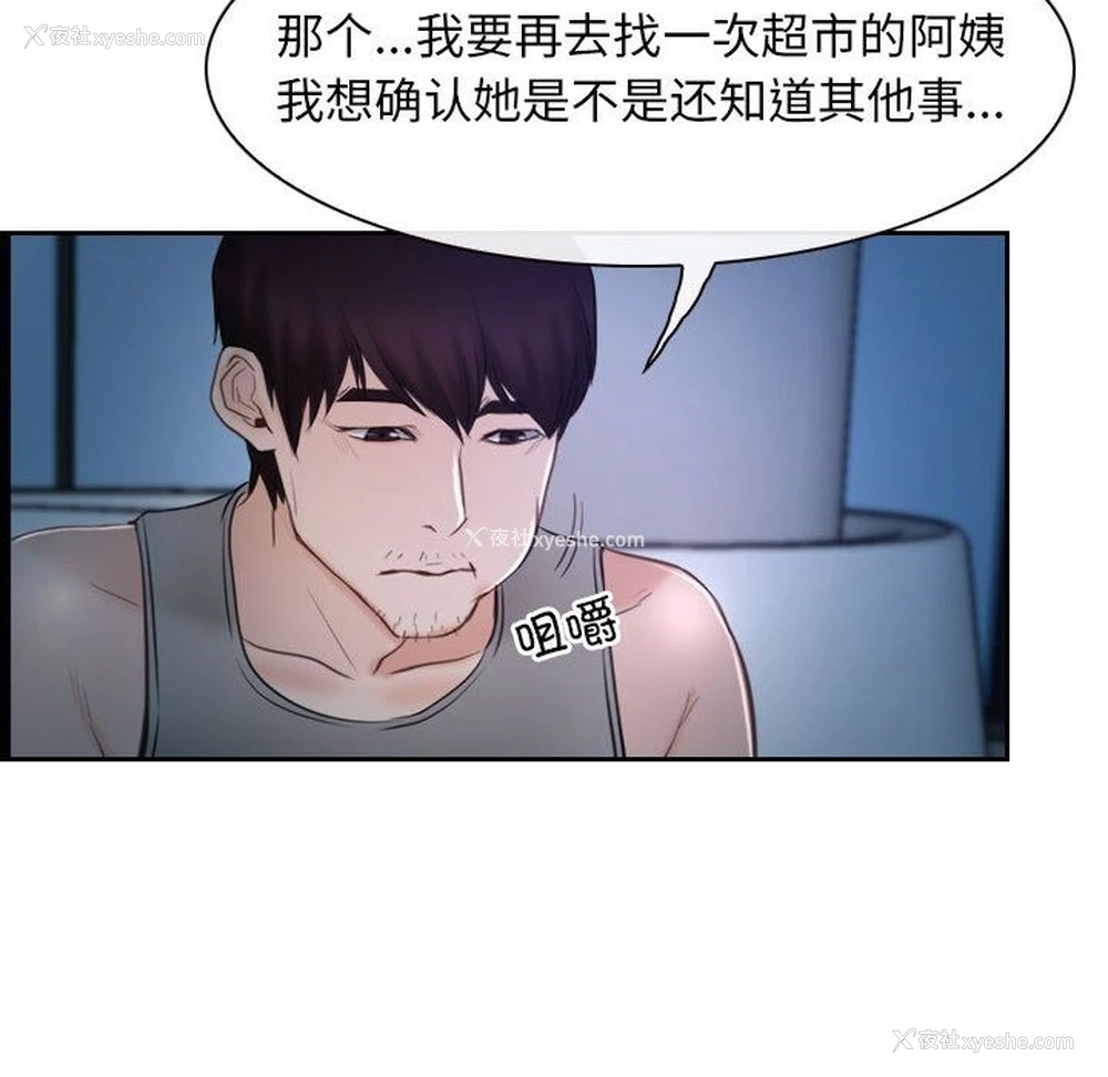 124P - 寻找初恋