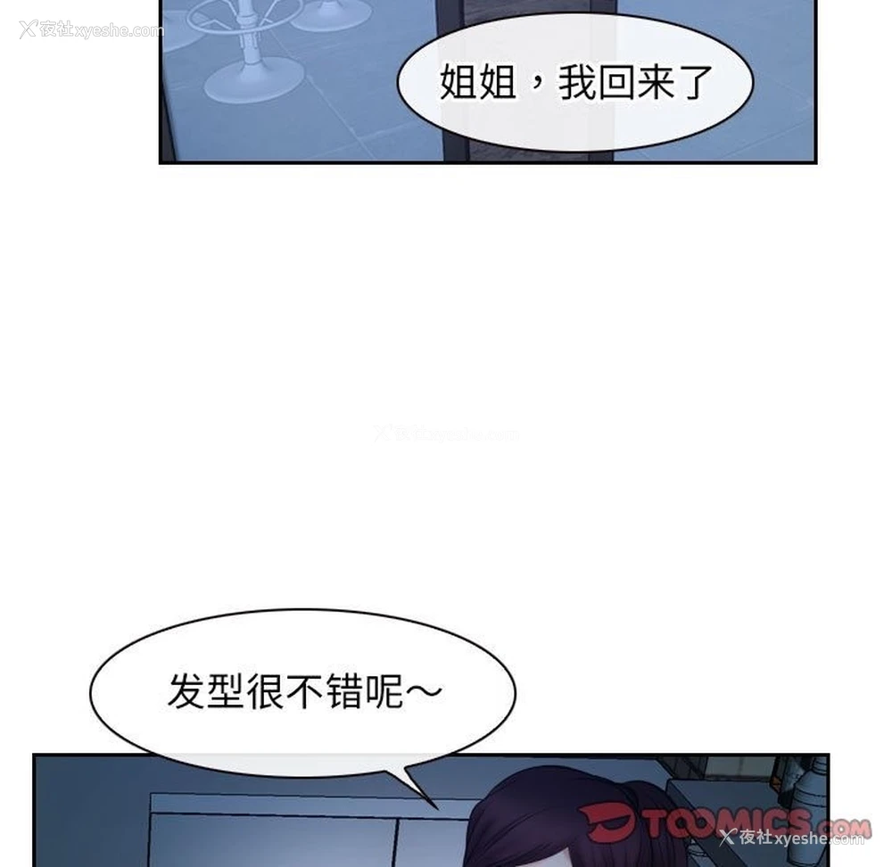 129P - 寻找初恋