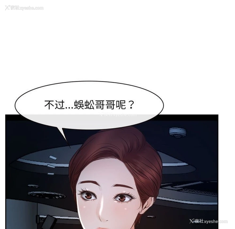 133P - 寻找初恋