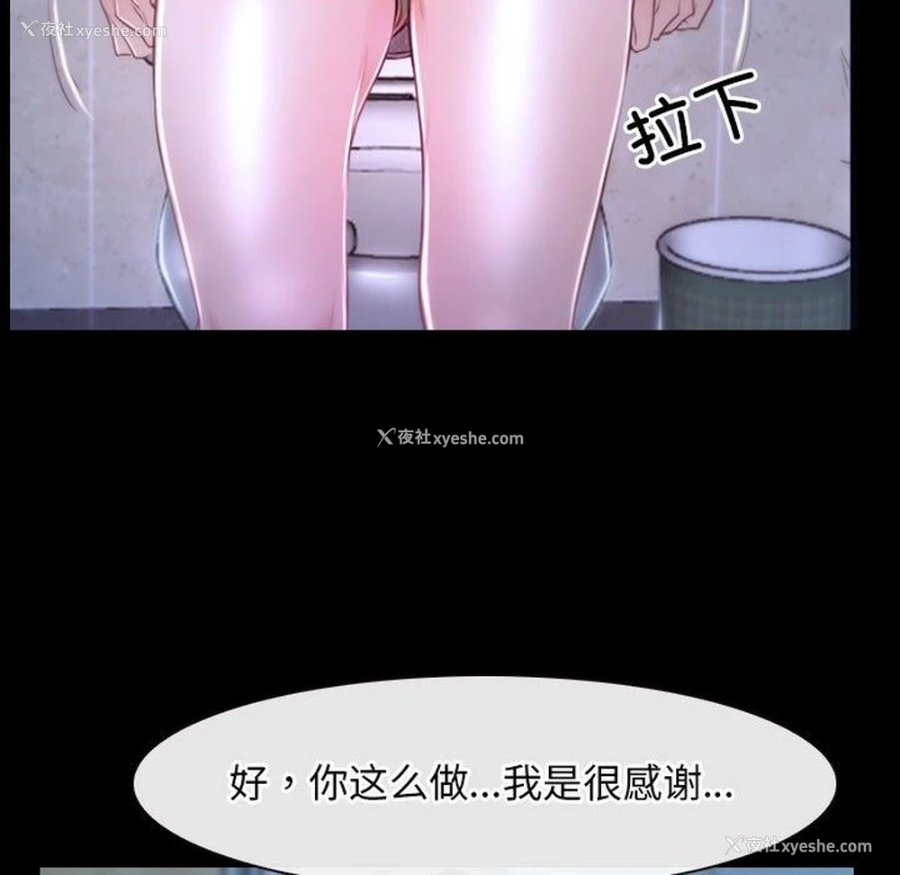 18P - 寻找初恋