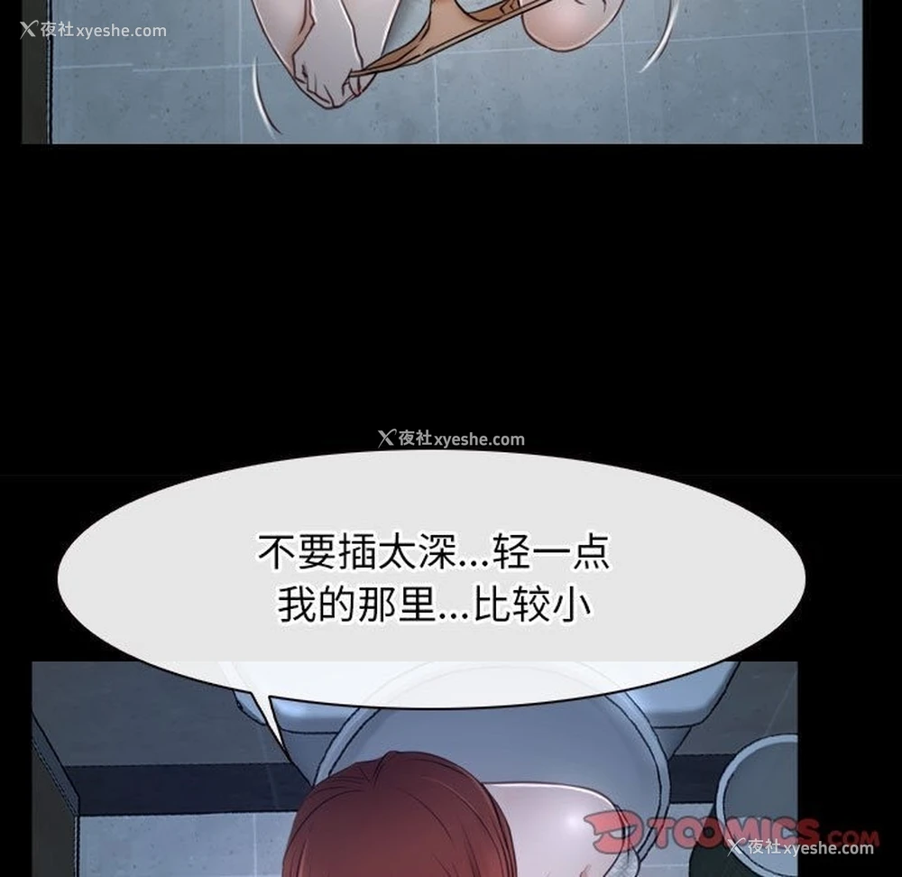 21P - 寻找初恋