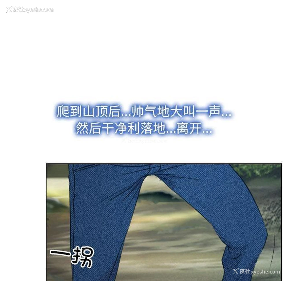 103P - 寻找初恋