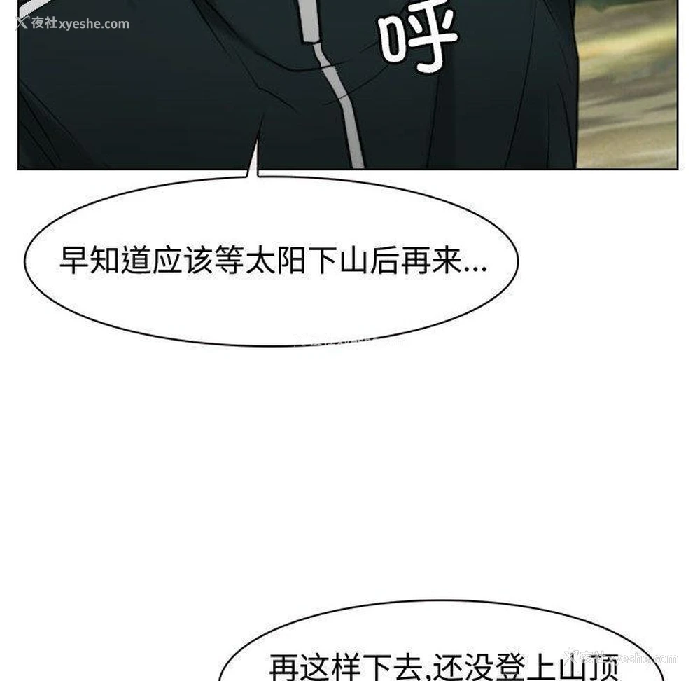 106P - 寻找初恋